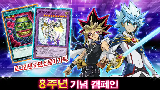 Yu-Gi-Oh! Duel Links screenshot 6