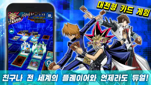 Yu-Gi-Oh! Duel Links screenshot 8
