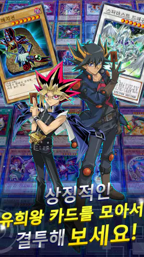 Yu-Gi-Oh! Duel Links screenshot 9