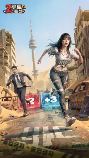 Z 루트: 리뎀션 screenshot 1