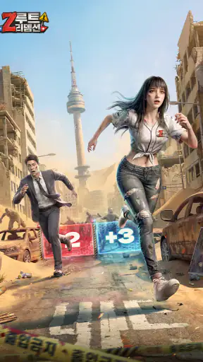 Z 루트: 리뎀션 screenshot 9