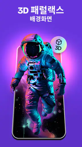 ZEDGE™ 배경화면 & 벨소리 screenshot 11