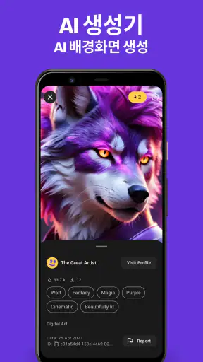 ZEDGE™ 배경화면 & 벨소리 screenshot 2