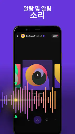 ZEDGE™ 배경화면 & 벨소리 screenshot 4