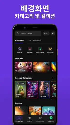 ZEDGE™ 배경화면 & 벨소리 screenshot 7