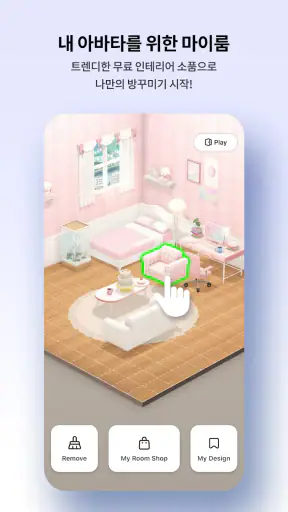 ZEPETO: 아바타, 채팅, 라이브 screenshot 3