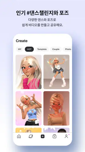 ZEPETO: 아바타, 채팅, 라이브 screenshot 5