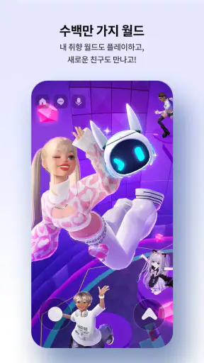 ZEPETO: 아바타, 채팅, 라이브 screenshot 6