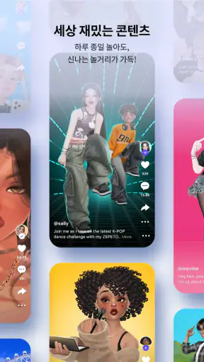 ZEPETO: 아바타, 채팅, 라이브 screenshot 7