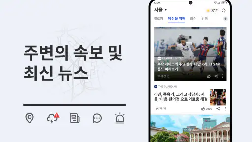 Zip뉴스: 속보 & 최신 정보 screenshot 1