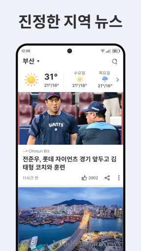 Zip뉴스: 속보 & 최신 정보 screenshot 2