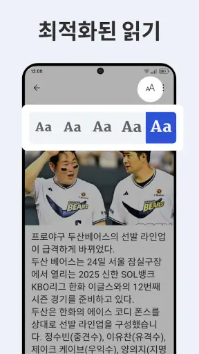 Zip뉴스: 속보 & 최신 정보 screenshot 5