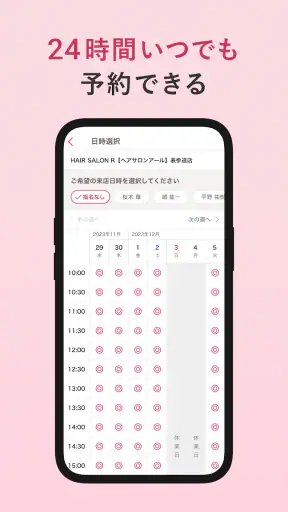ヘア&ビューティーサロン検索/ホットペッパービューティー screenshot 2