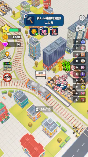 ワクワク電車ライフ - 街を発展！車掌ゲーム screenshot 4