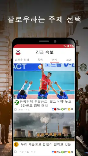 가까운 지역 뉴스 및 속보 screenshot 2
