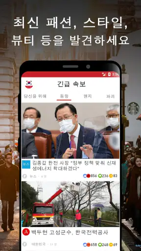 가까운 지역 뉴스 및 속보 screenshot 3