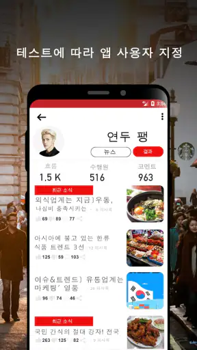 가까운 지역 뉴스 및 속보 screenshot 4