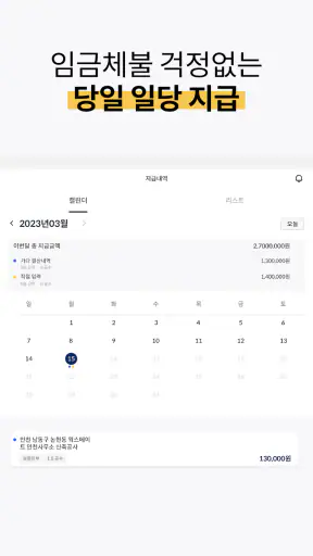가다 - 건설 일용직 일자리 · 일당 당일 지급 screenshot 11