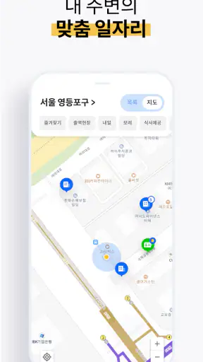 가다 - 건설 일용직 일자리 · 일당 당일 지급 screenshot 6