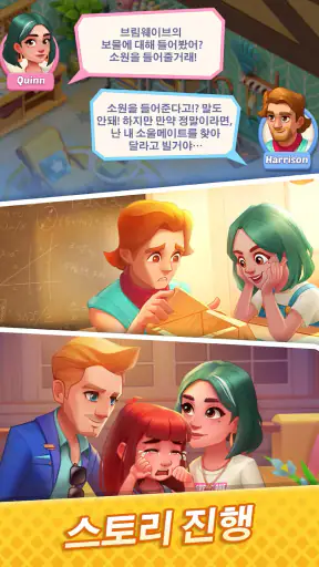 가십하버: 합성 & 스토리 게임 screenshot 10