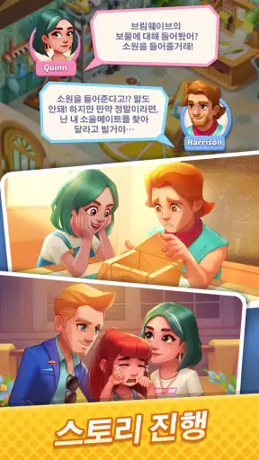 가십하버: 합성 & 스토리 게임 screenshot 2