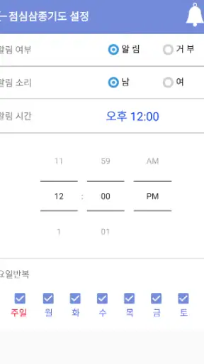 가톨릭 screenshot 4