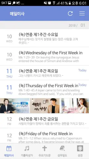 가톨릭 screenshot 7