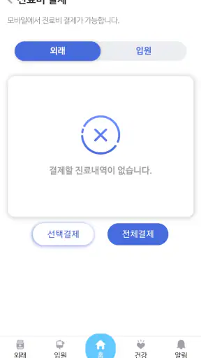 가톨릭대학교 인천성모병원 screenshot 5