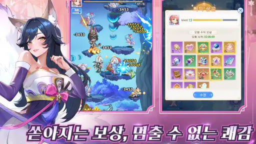 각성소녀: 욕망의 여정 screenshot 10