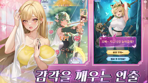 각성소녀: 욕망의 여정 screenshot 11