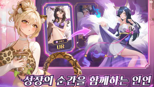 각성소녀: 욕망의 여정 screenshot 12