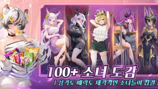 각성소녀: 욕망의 여정 screenshot 2