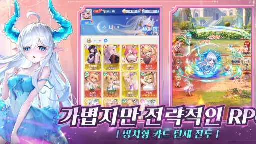 각성소녀: 욕망의 여정 screenshot 3
