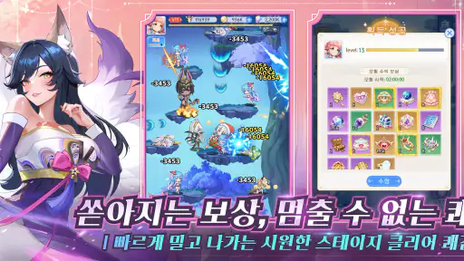 각성소녀: 욕망의 여정 screenshot 4