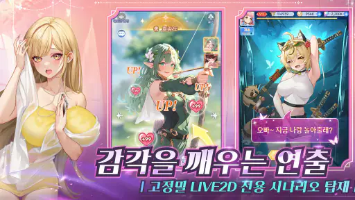 각성소녀: 욕망의 여정 screenshot 5