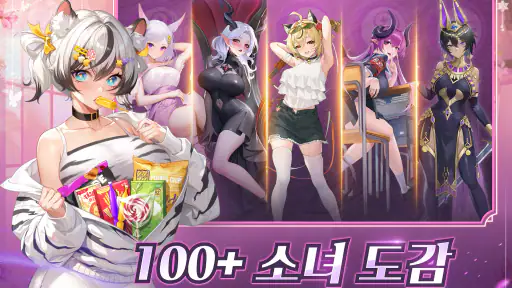 각성소녀: 욕망의 여정 screenshot 8