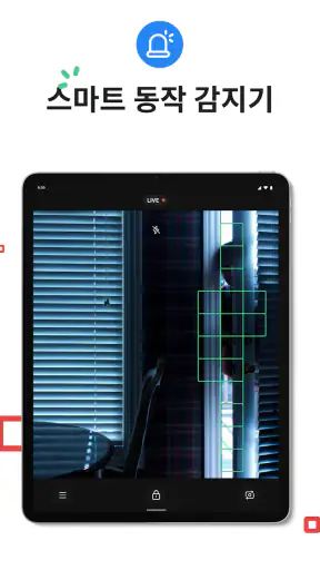 감시 카메라 Visory screenshot 11