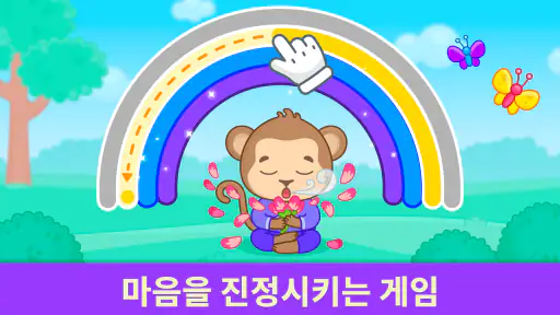 감정과 느낌: 유아와 어린이를 위한 공부 게임 2-5세 screenshot 2