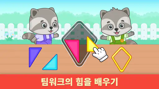 감정과 느낌: 유아와 어린이를 위한 공부 게임 2-5세 screenshot 4