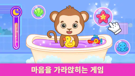 감정과 느낌: 유아와 어린이를 위한 공부 게임 2-5세 screenshot 5