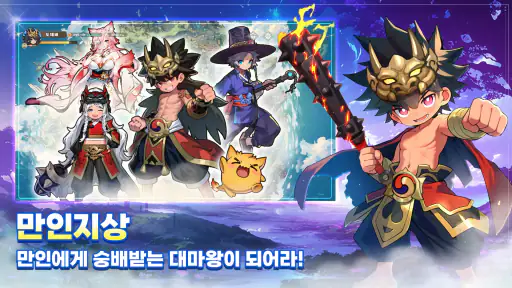 갓깨비 키우기-999뽑기 증정 screenshot 8