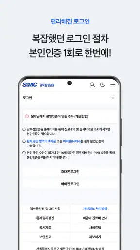 강북삼성병원 screenshot 2