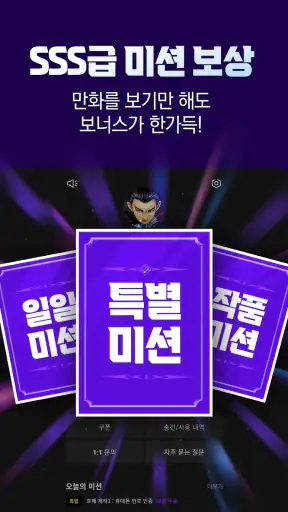 강툰 - 강력한 무협만화의 탄생 screenshot 10