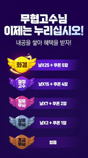강툰 - 강력한 무협만화의 탄생 screenshot 11