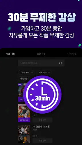 강툰 - 강력한 무협만화의 탄생 screenshot 9