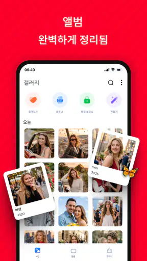 갤러리 - 사진 갤러리, 사진 보관함(Vault) screenshot 10