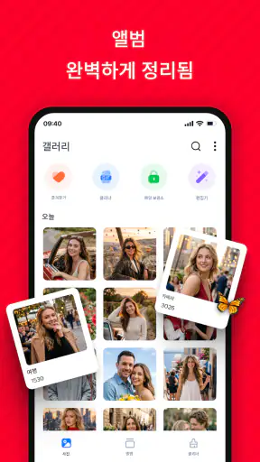 갤러리 - 사진 갤러리, 사진 보관함(Vault) screenshot 2