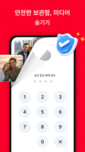 갤러리 - 사진 갤러리, 사진 보관함(Vault) screenshot 5