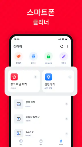갤러리 - 사진 갤러리, 사진 보관함(Vault) screenshot 8