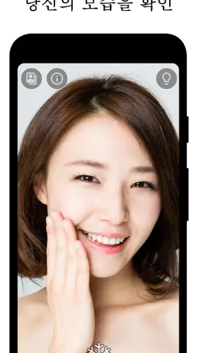거울 - 선명하고 간편한 미러 앱 screenshot 1